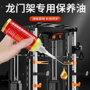 龙门架用保养油跑步机润滑油跑带保养油健身器材卧推器滑轨消音油