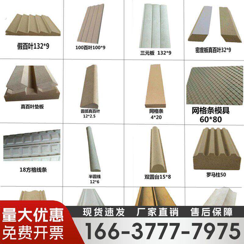 密度板假百叶真百叶网格条罗马柱欧式线条衣柜中纤板覆膜装饰门