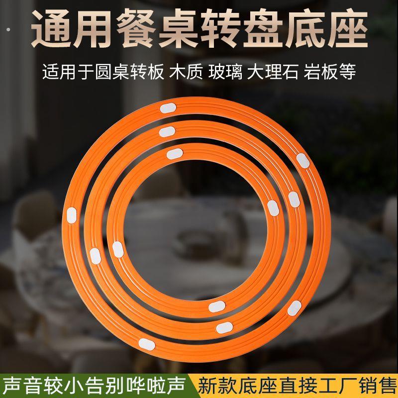转盘底座餐桌轴承转心玻璃饭桌酒店大理石实木塑料旋转式轨道转芯