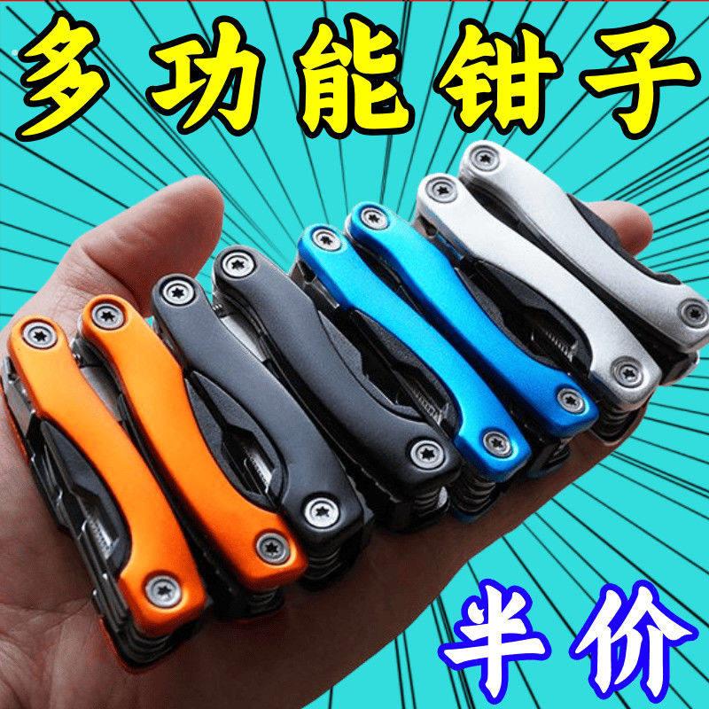 新款迷你可携式多功能钳子家用折叠户外随身多用组合工具应急拆快