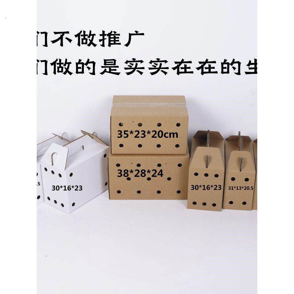 超硬带孔手提鸟笼猫咪鸽子开孔透气长方形宠物专用发货纸箱