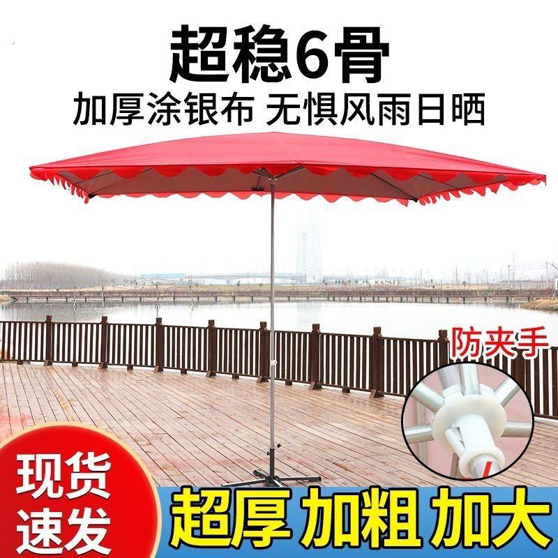 户外遮阳伞防雨防晒加厚加粗耐用摆摊专用长方形工厂直销结实耐用