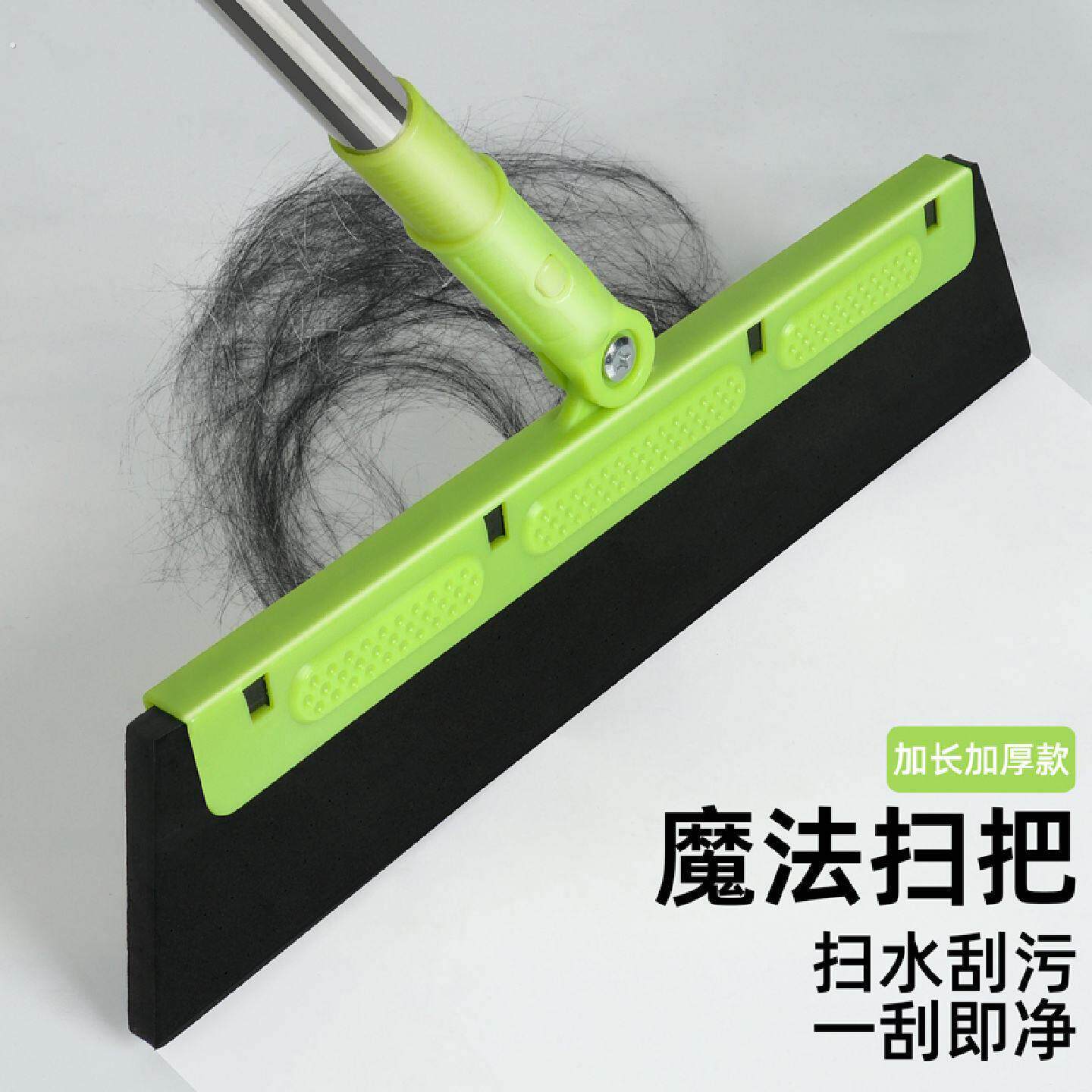 魔法扫把家用扫水浴室窗户玻璃刮笤帚扫头发卫生间地板刮水器地刮