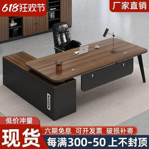 办公桌老板桌简约现代单人桌子电脑桌经理主管桌办公室家俱大班台