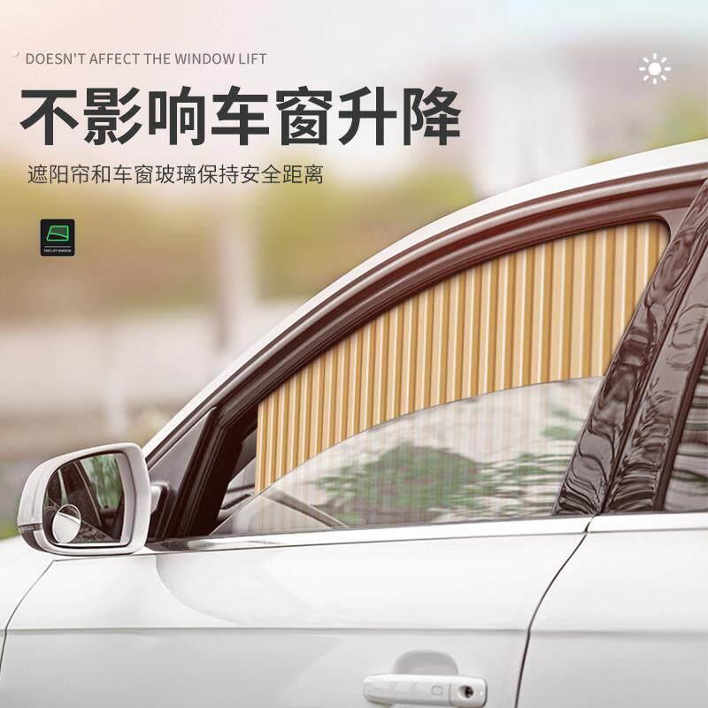 汽车窗帘遮阳帘嵌入式轨道车内侧窗玻璃遮阳挡车载防晒隐私帘跨境