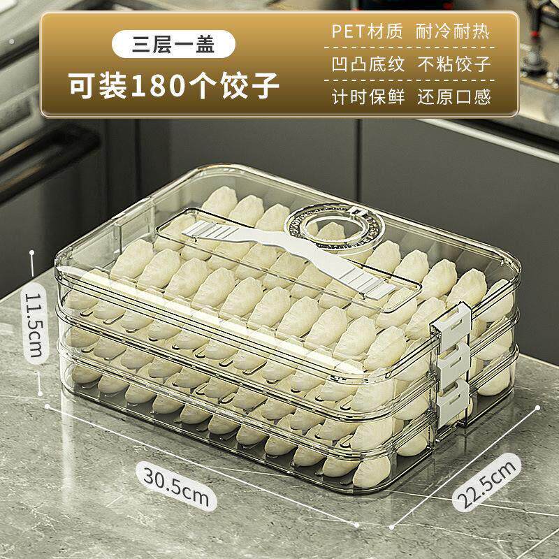 生饺子托盘放饺子的盖帘老式篦子摆饺子托盘量速冻混沌冷冻保鲜盒