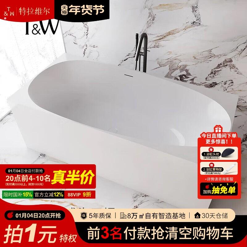 甄选特拉维尔亚克力浴缸家用小户型独立式长方形无缝一体酒店民宿