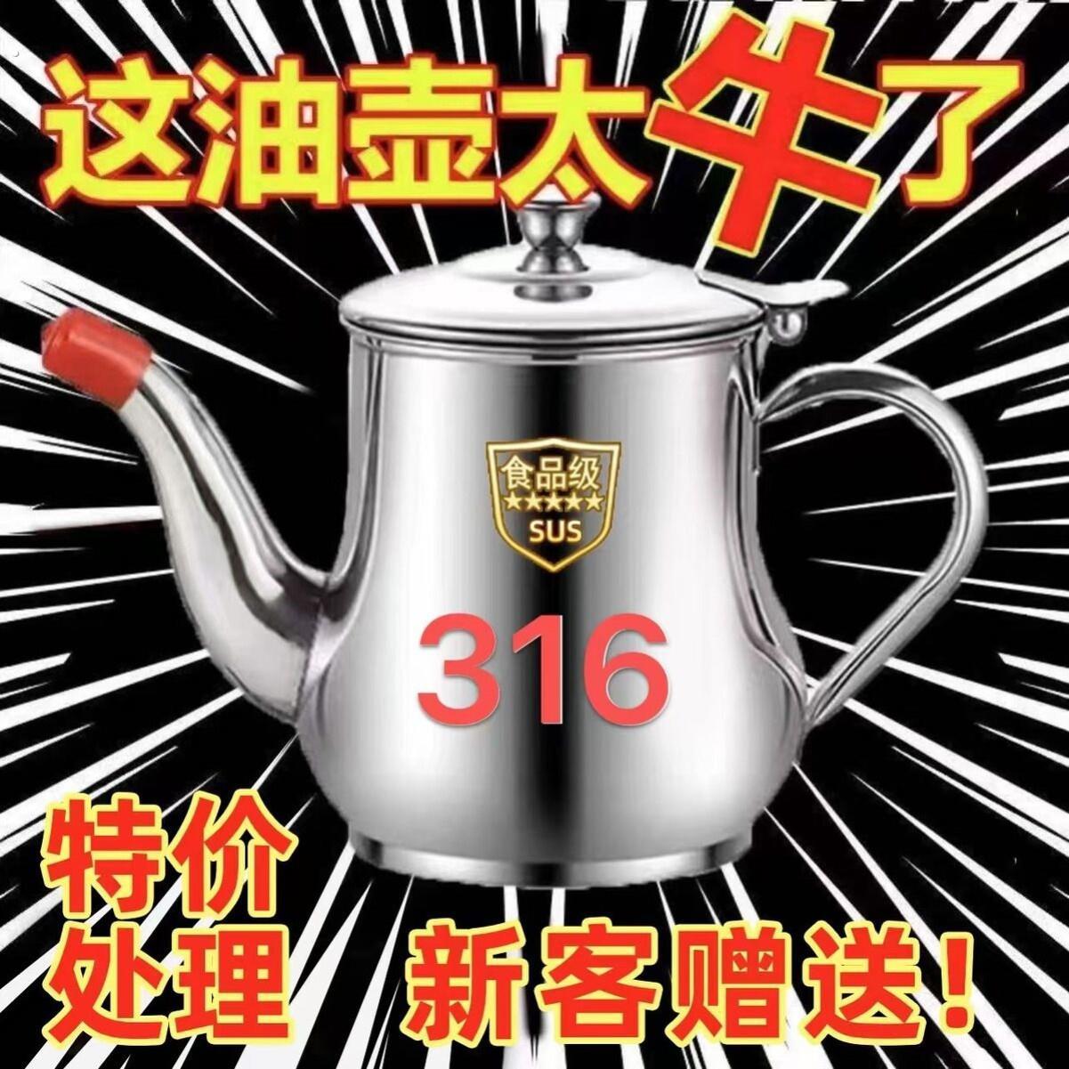 滤网油壶304不锈钢油壸家用厨房防漏油罐安士装油瓶容器滤油神器