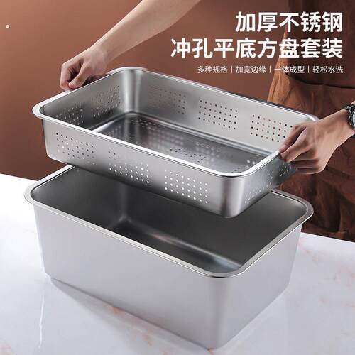 豆芽发芽专用盆不锈平底方盘长方形加深冲孔方盆沥水餐套装油炸盆