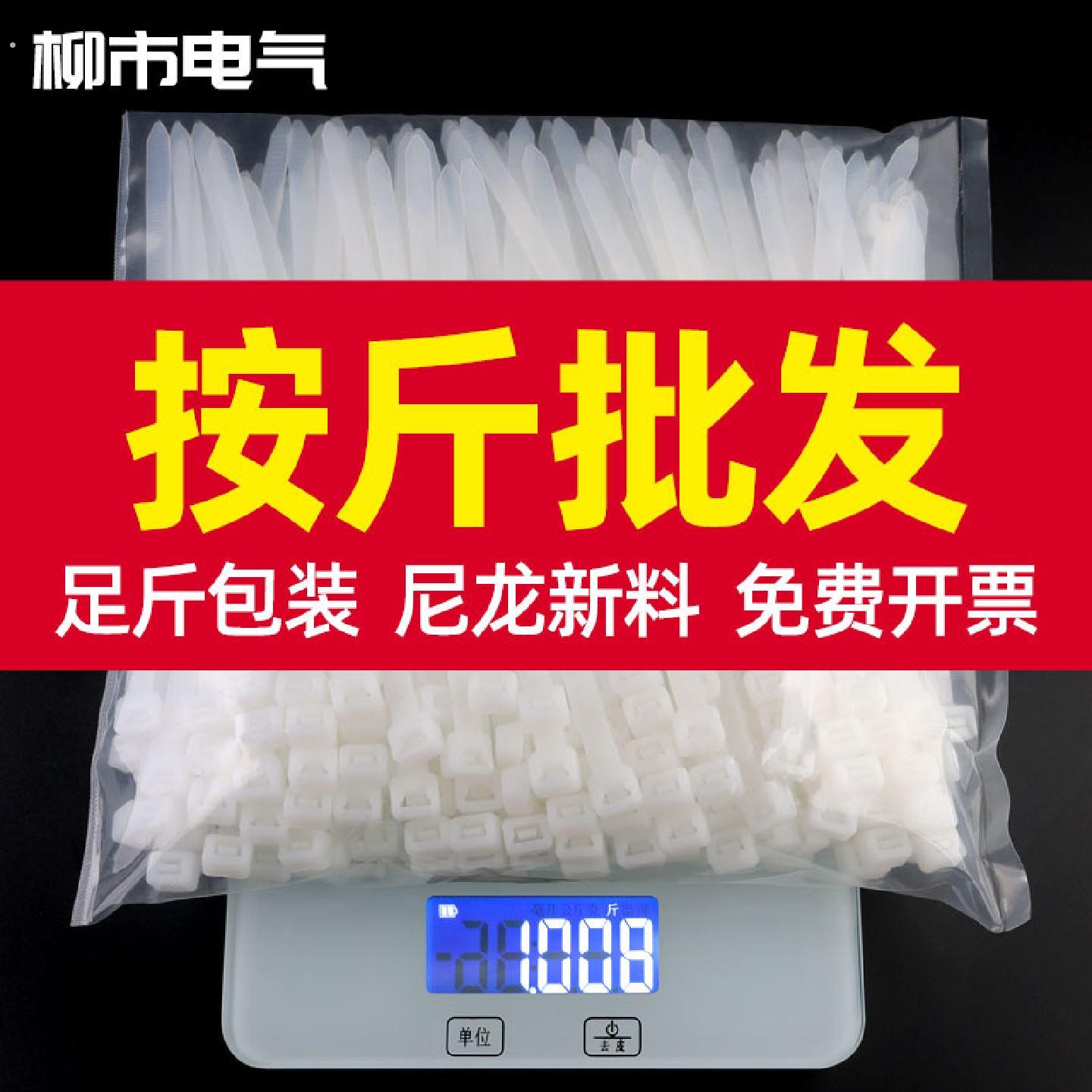 自锁式尼龙扎带按斤卖高强度电线捆绑带塑料扎条一拉得束线扣带