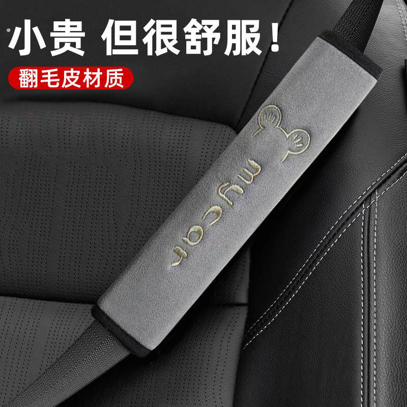 2025新款安全带护肩套汽车安全绳保护套防磨防勒脖子货车加长肩套