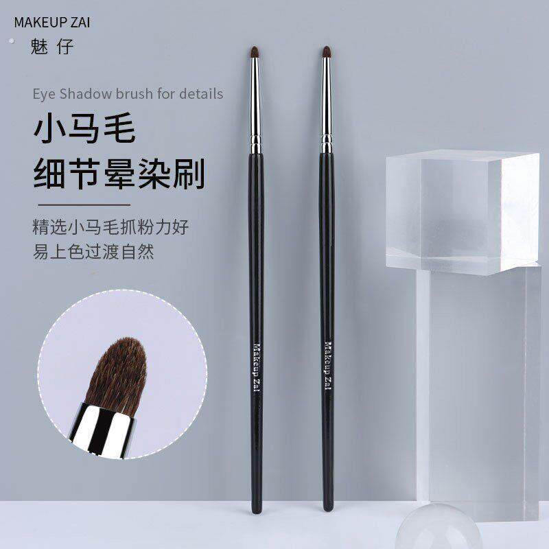 魅仔小号细节晕染刷局部提亮刷小马毛眼影刷眼睑下至卧蚕刷化妆刷