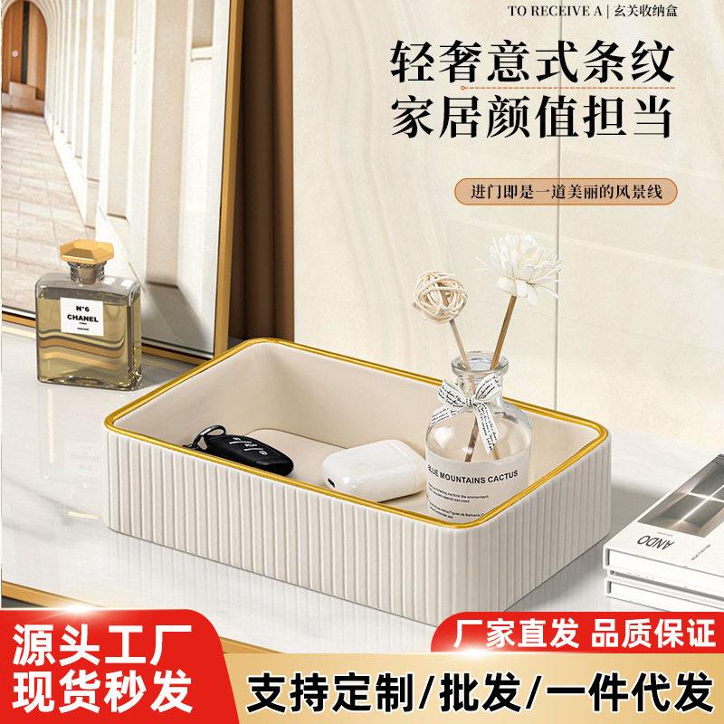 进门口玄关钥匙收纳盒桌面轻奢高档托盘首饰化妆品茶几杂物置物盒