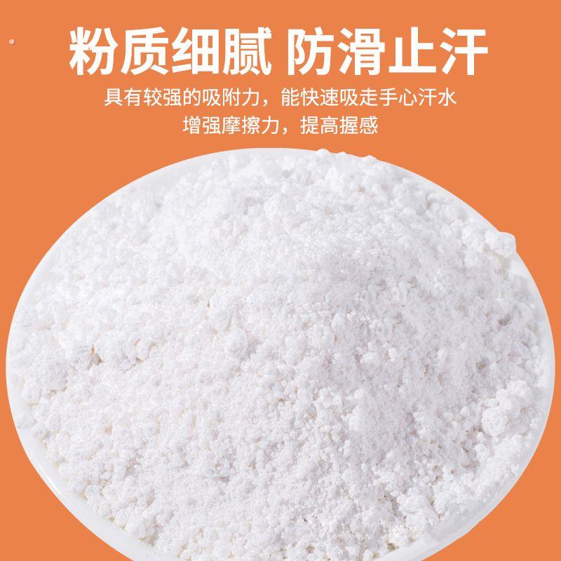拔河防滑粉镁粉桶装滑石粉体育健身干手粉运动专用吸汗增加摩擦力
