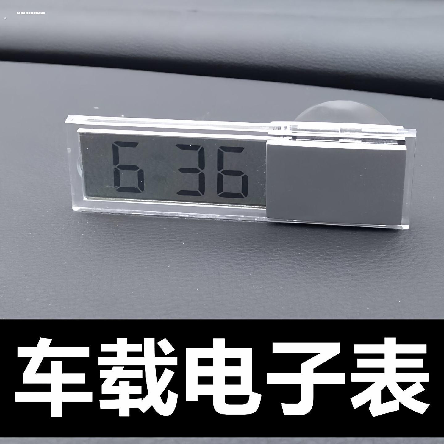显示器吸盘式电子时钟玻璃时间汽车用品液晶车载电子表温度计显示