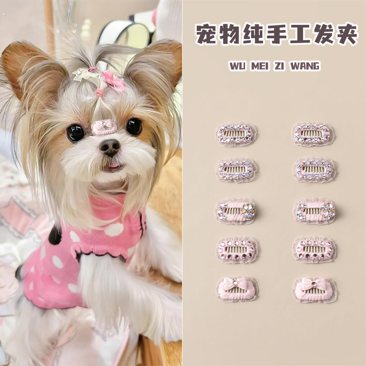 粉色网纱边狗狗发饰马尔济斯发夹小狗蝴蝶结夹子约克夏宠物鼻梁夹