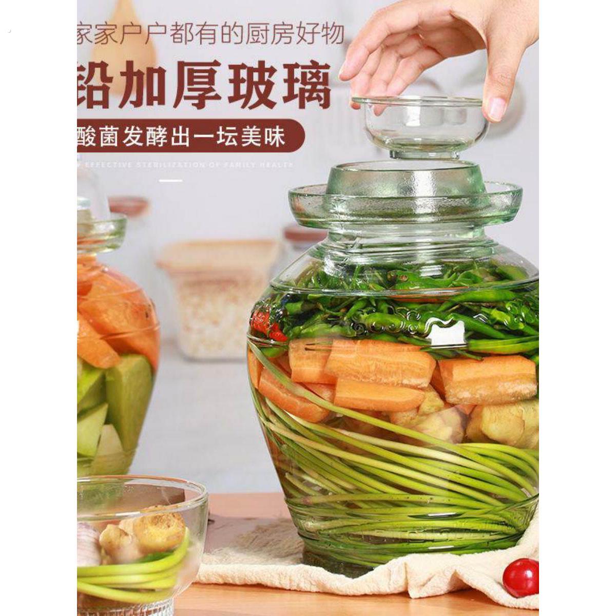 泡菜坛子带内盖玻璃罐密封酸菜缸腌咸菜无铅家用储物罐老式玻璃瓶