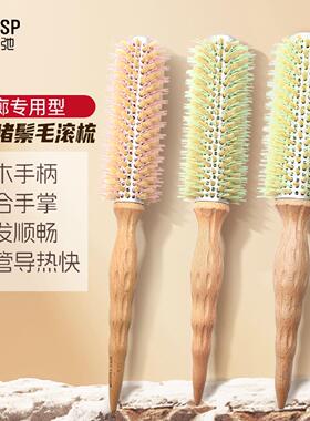 滚梳发廊专业猪鬃毛卷发内扣圆筒男女专用家用造型神器卷刘海梳子