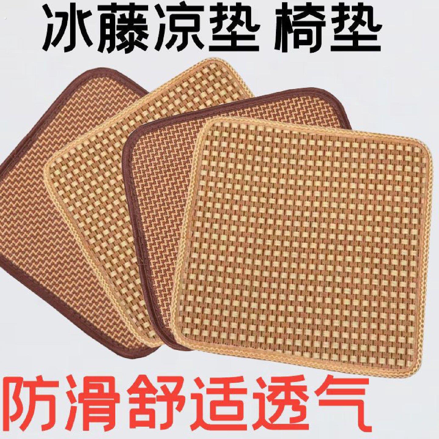 夏季藤席椅子坐垫四季通用清凉透气坐垫夏天椅垫办公饭厅汽车坐垫