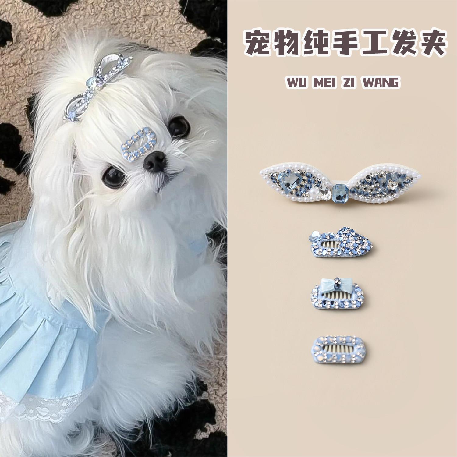 约克夏发饰小狗蝴蝶结亮钻夹子马尔济斯发夹蓝色狗狗发夹宠物卡子