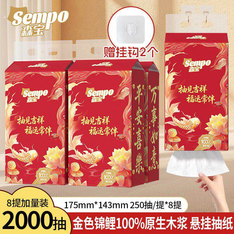 挂抽8000张新年锦鲤纸巾整箱悬挂式抽纸4层加厚250抽家用加厚柔软