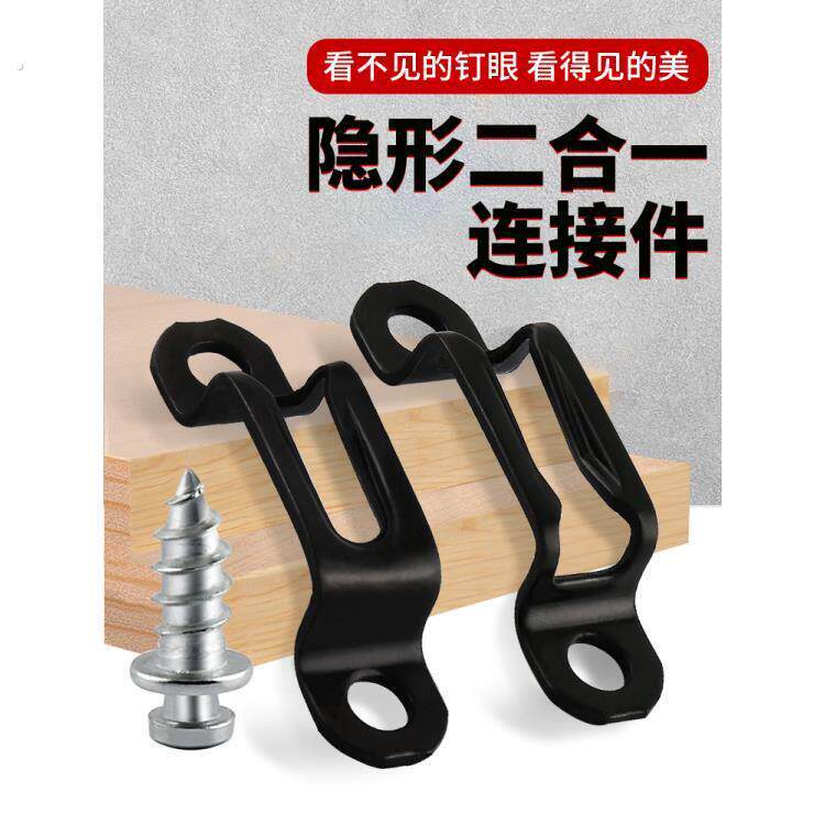二合一连接件螺丝家俱隐形2合一扣件木工柜子柜体衣柜家俱开槽器