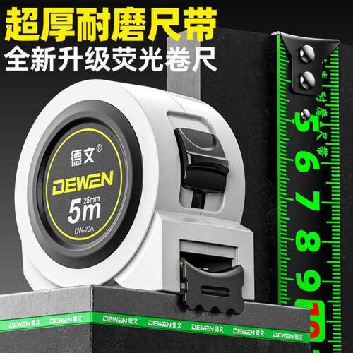 精准舒适升级耐用卷尺萤光条3米5米7.5米10米耐磨木工拉尺