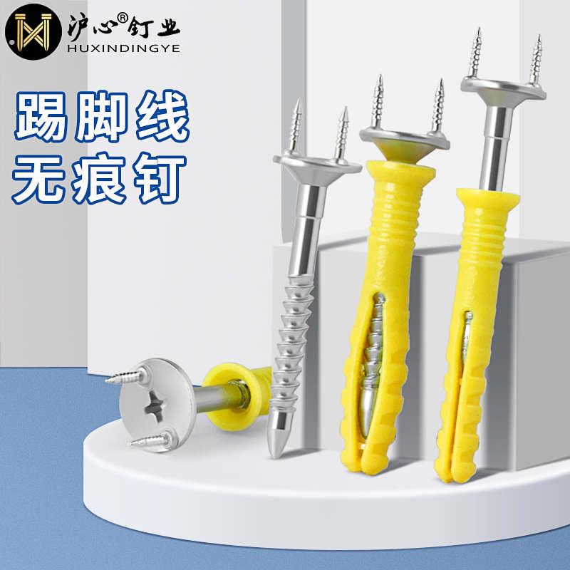 甄选沪心实木踢脚板无痕钉双头双向羊角钉隐形钢钉反扣木工两头固
