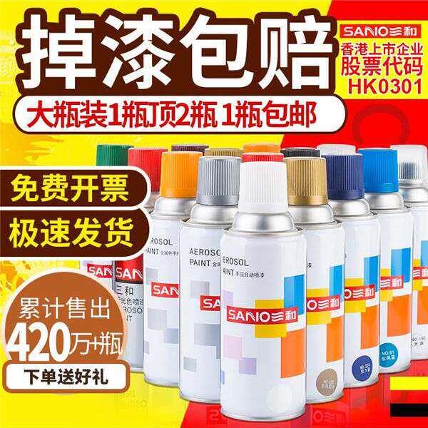 汽车内饰改色皮革漆米黄色座椅翻新喷漆罐黑色沙发修覆手喷漆