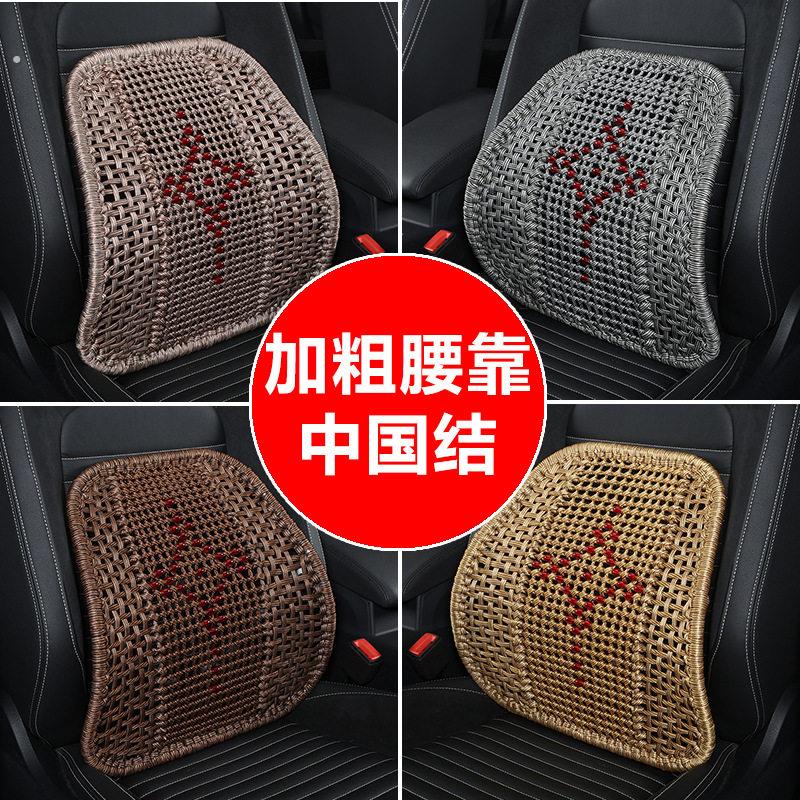 汽车腰靠夏季手编冰丝腰靠车用靠背腰枕办公室椅子护腰久坐腰垫枕