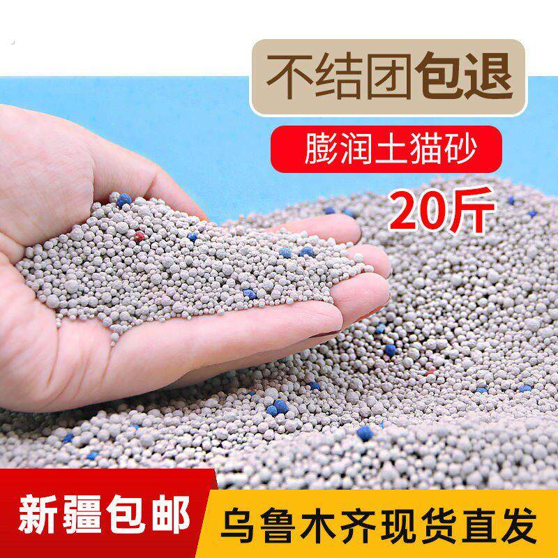 猫砂新疆乌鲁木齐发货润土猫砂除臭低尘大袋清洁用品猫砂10公斤