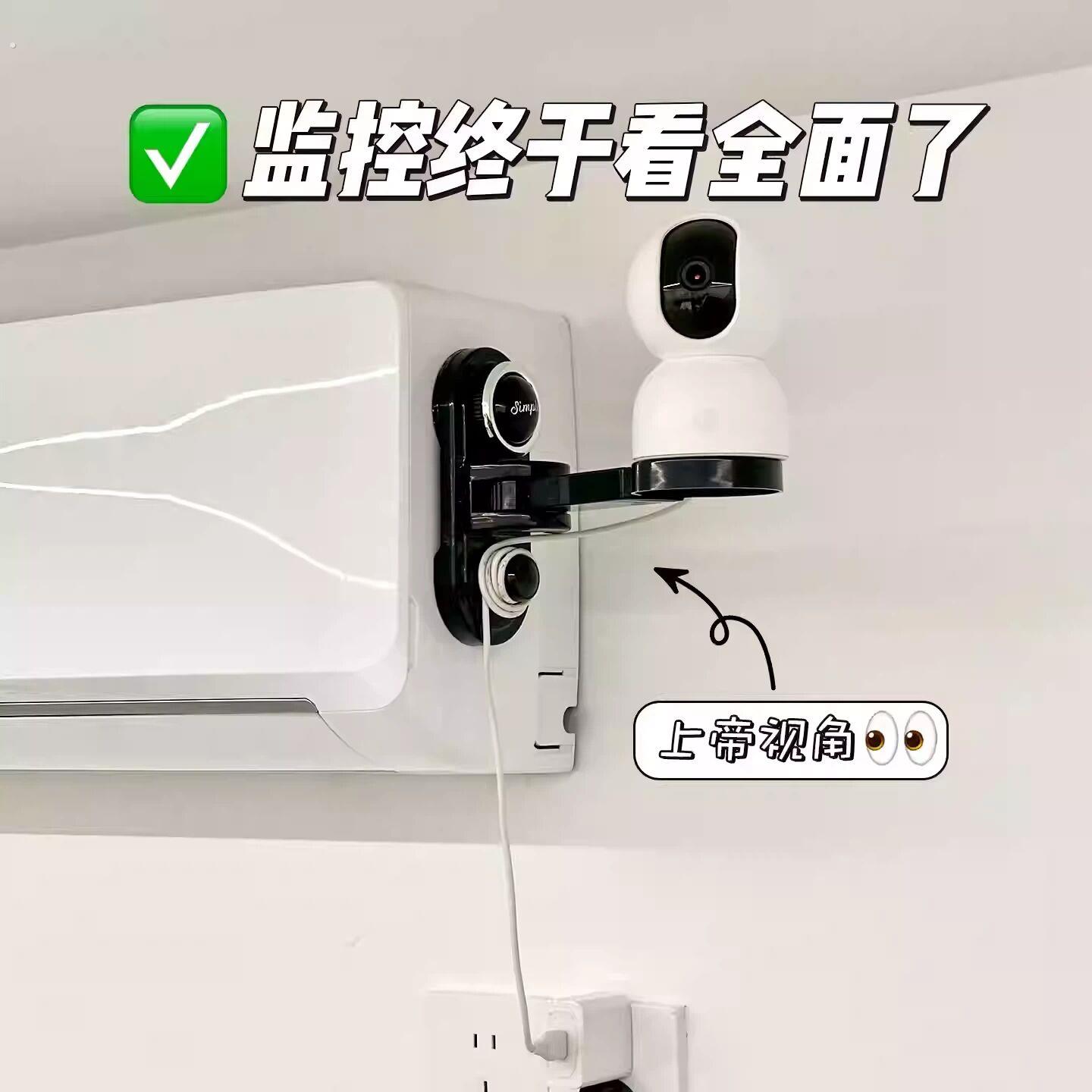 监控终于看全面了!吸盘壁挂可伸缩旋转调节摄像头支架底座置物架
