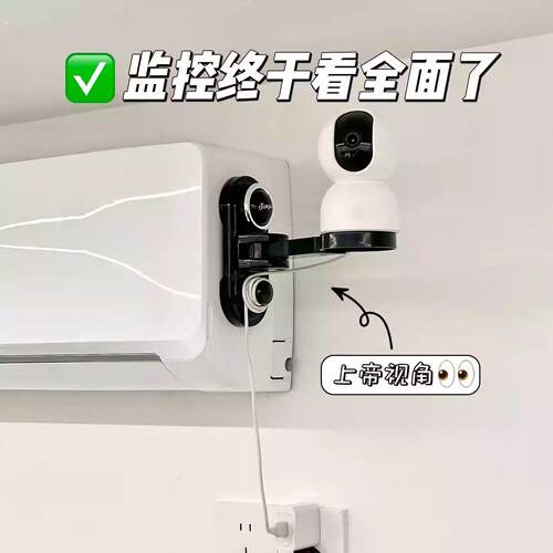 监控终于看全面了！吸盘壁挂可伸缩旋转调节摄像头支架底座置物架