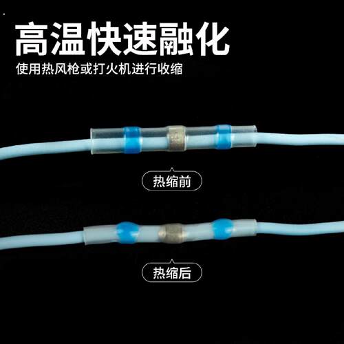 免压焊锡环防水快速接线端子神器电线热缩管接头对接热熔收缩套管