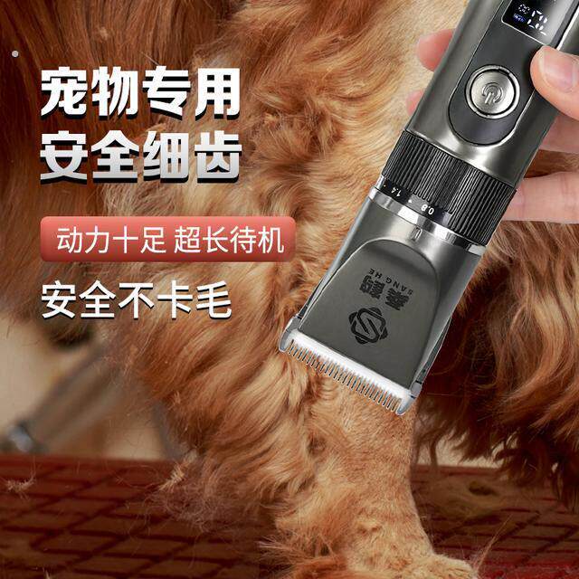【桑鹤】宠物剃毛器低噪音剃脚毛狗狗电剪毛电推子清洁不卡毛器用