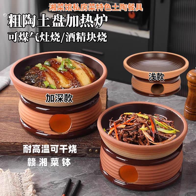湘菜馆土钵餐具粗陶酒精炉盘子加热底座干烧不裂土菜特色商用陶瓷