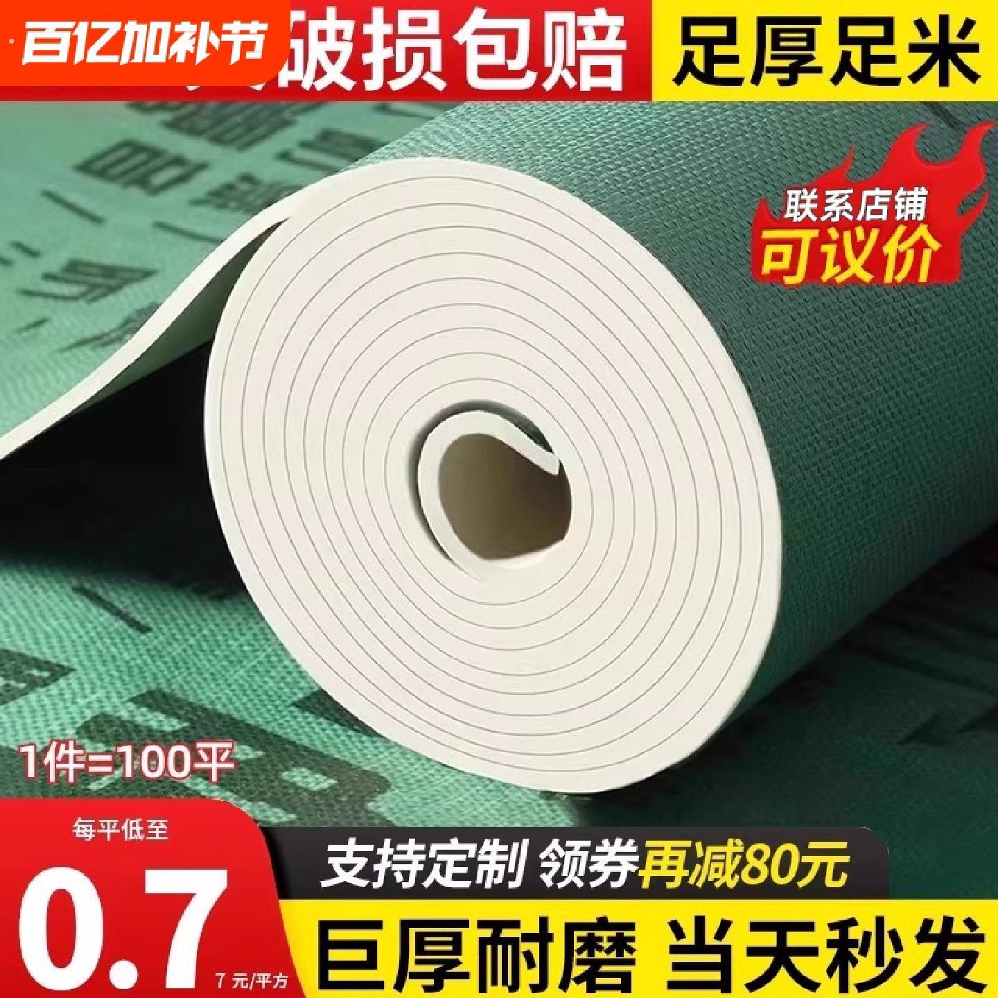 装修地面保护膜地砖瓷地板防护垫加厚耐磨防滑地膜一次性铺地楼梯