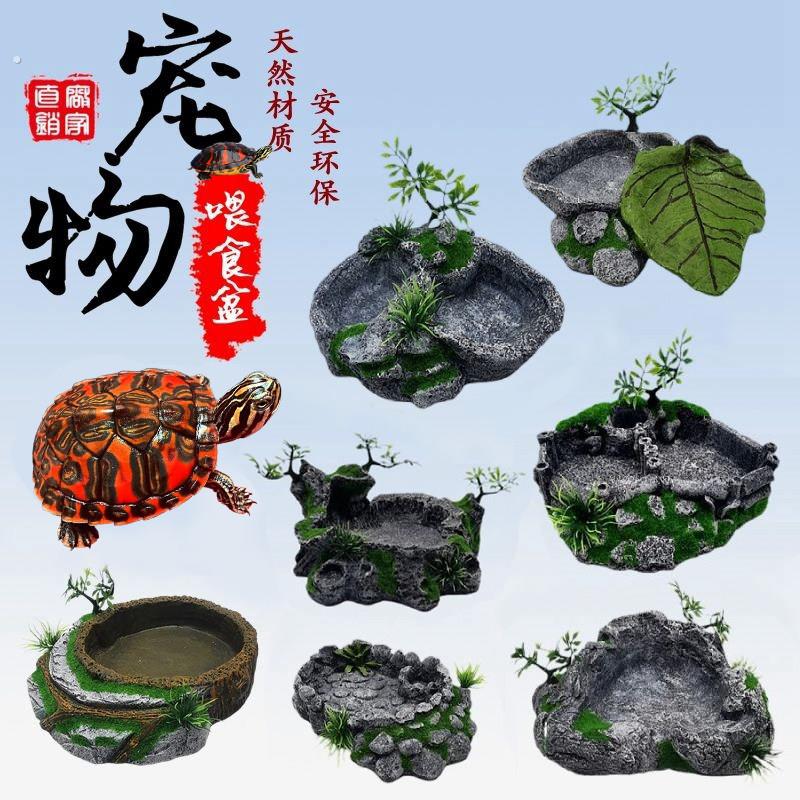 乌龟食盆水盆爬虫鬃狮蜥蜴守宫陆龟蛇蝎子饲料盘喂食器造景泡澡盆