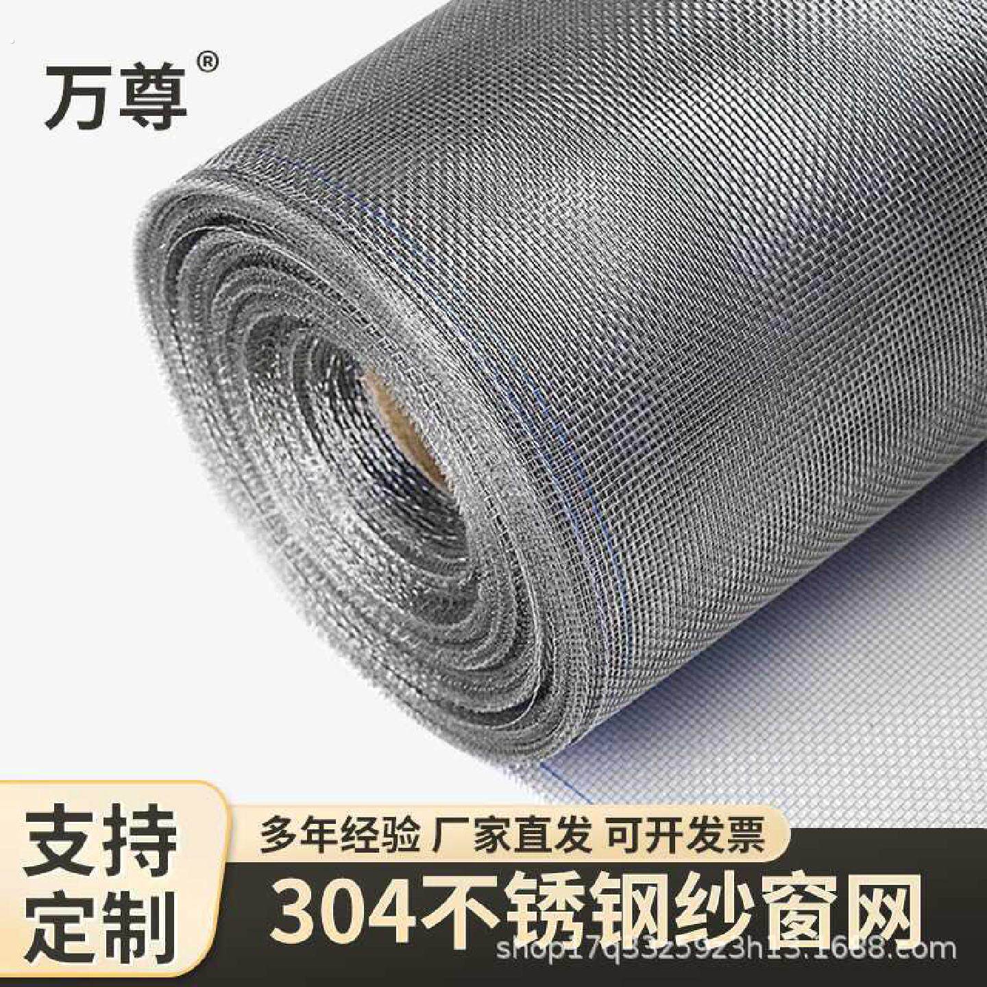 304不锈钢防蚊虫纱帘加厚加密高透隐形防护网阳台门窗用