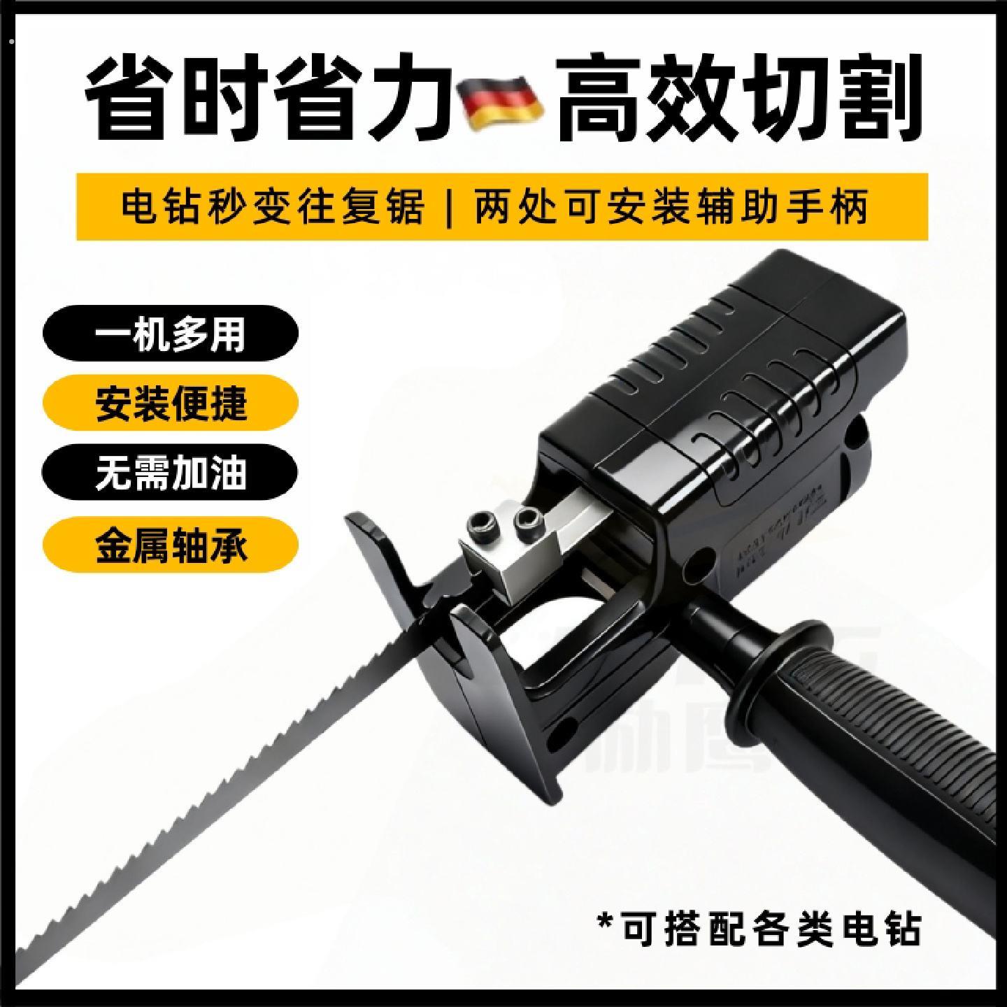 家用手电钻锂电钻秒变小型切割锯多功能二合一往复锯切割曲线锯