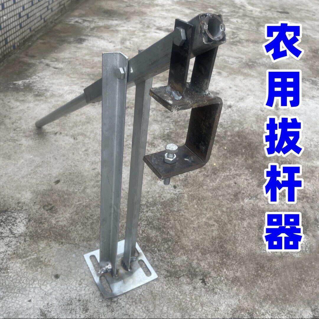 【新款】拔竿器拔管拔竹子农用农业工具加厚拔杆神器杆子圆管