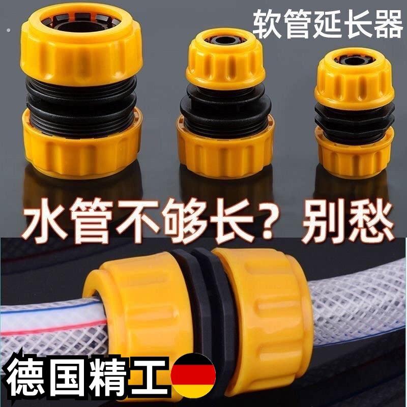 水管快接头4分6分1寸变径快接软管接头延长快速转换接口对接配件