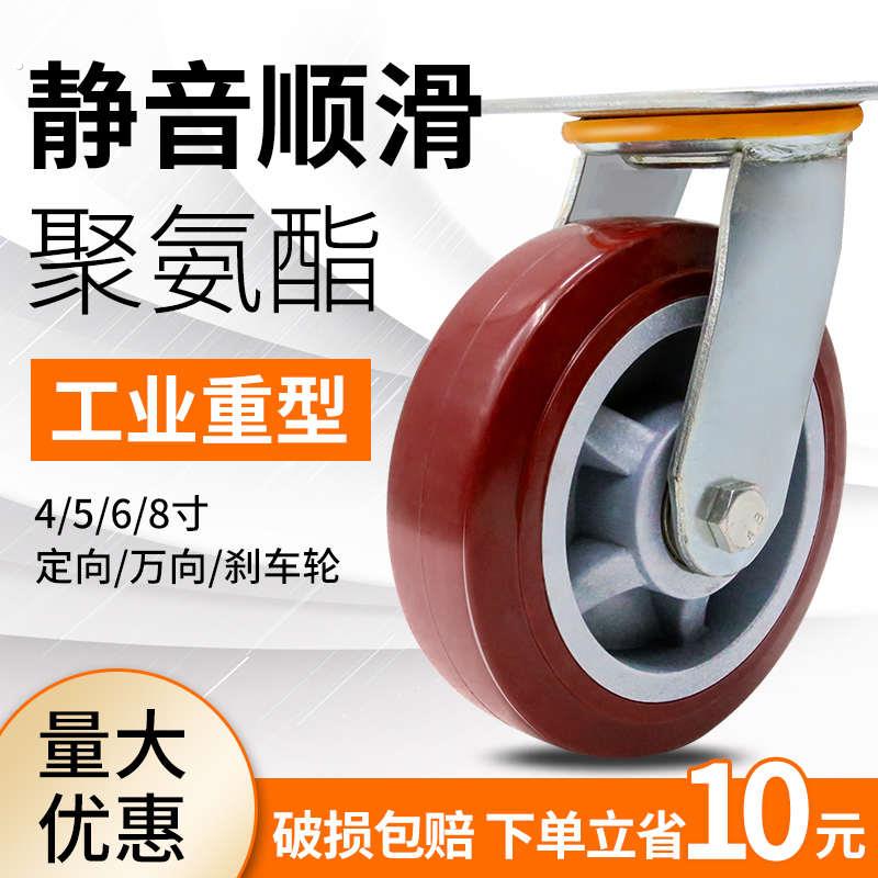 甄选6寸轮重型静音轮子458寸手推平板车底座带刹车定向转向轮