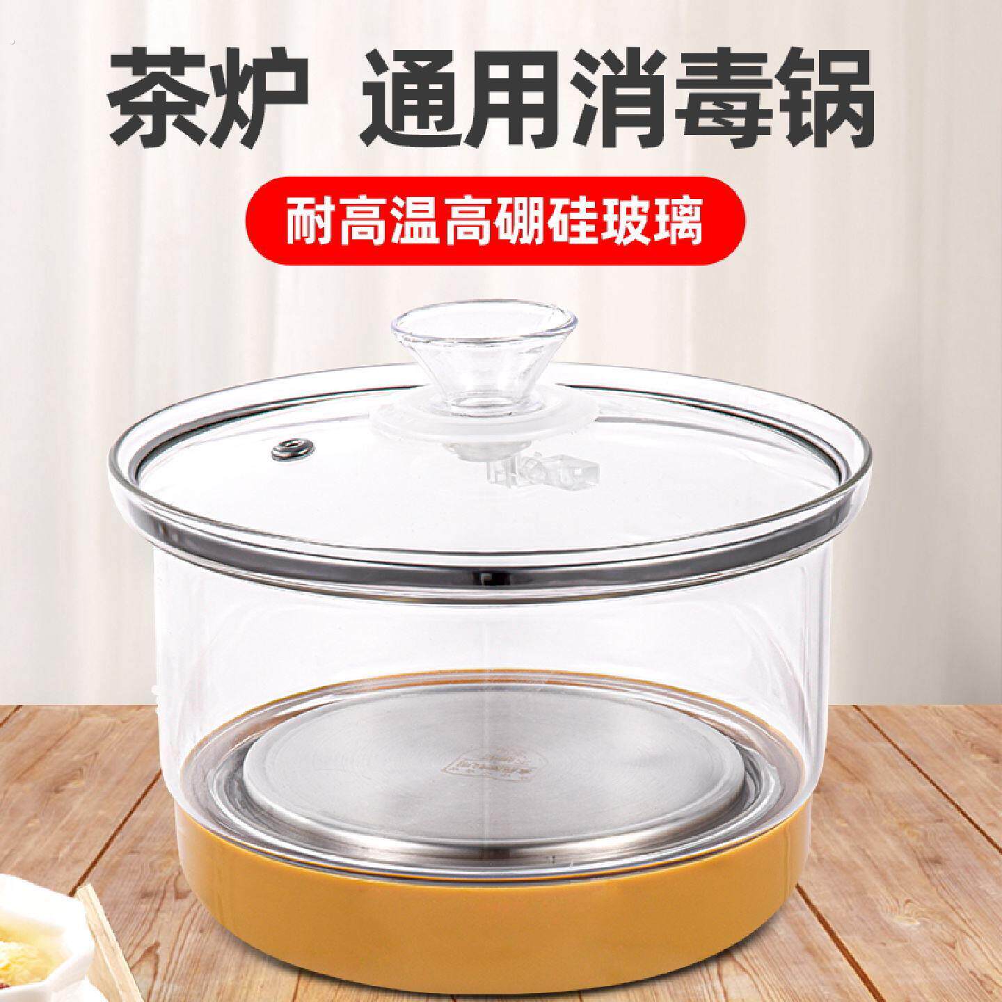 茶杯消毒锅单个电茶炉茶台茶具防烫三环玻璃消毒盆洗杯电煮锅配件