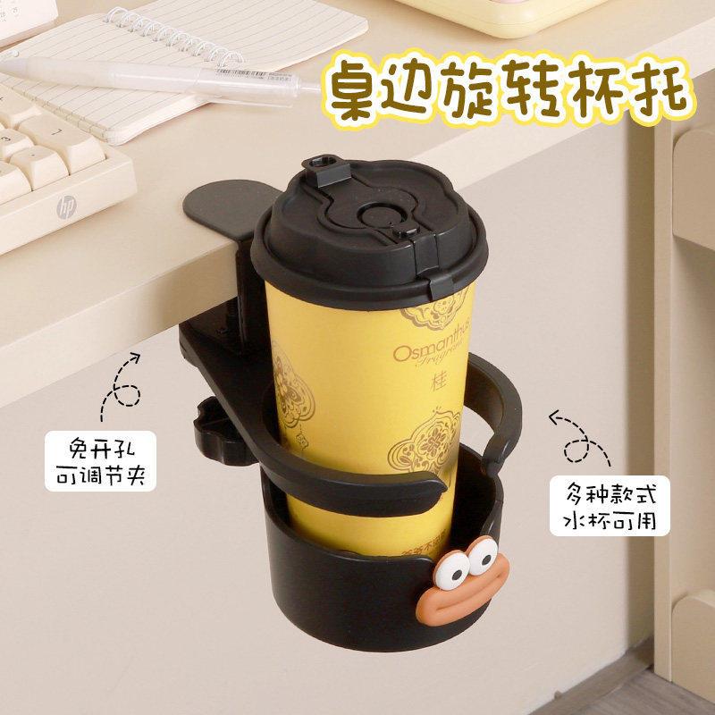 办公室桌面收纳桌边固定水杯架水杯夹支架水杯托杯托架书桌置物架图片
