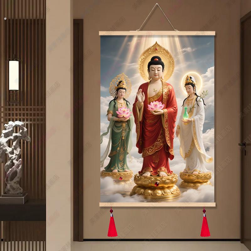 西方三圣画像中式实木卷轴玄关装饰画油画布免打孔供奉中堂挂画