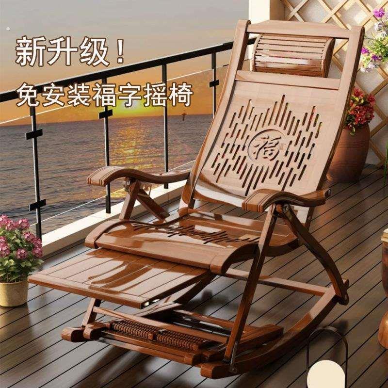 竹摇摇躺椅摇摇椅折叠躺椅午休家用午睡阳台凉椅老人休闲实木藤椅