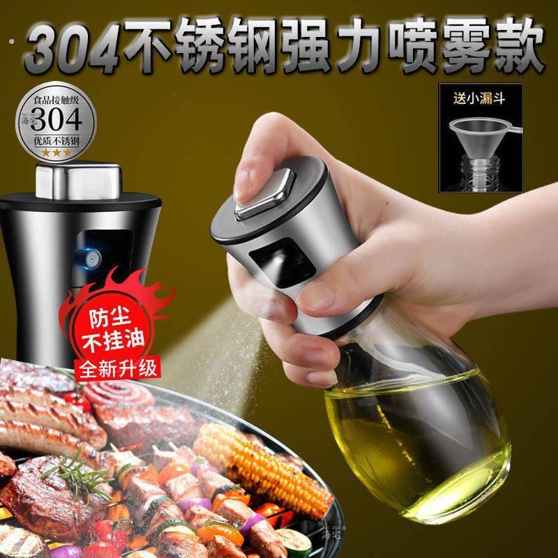 不锈钢烧烤喷油瓶喷雾化家用橄榄油瓶节油玻璃状控油壶
