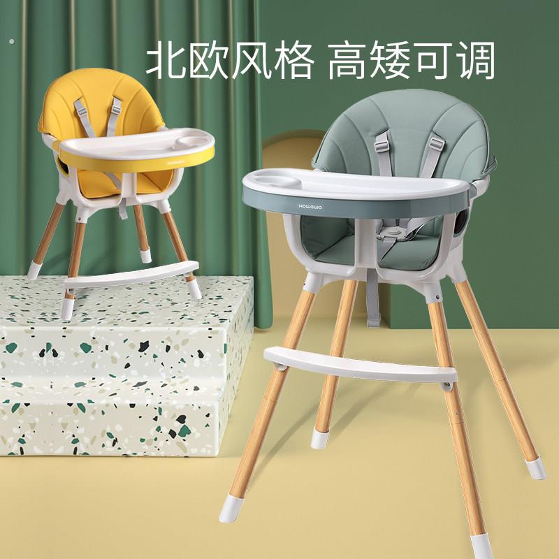 宝宝餐椅高低可调婴儿餐桌椅多功能饭桌双层餐盘坐垫宽座舱