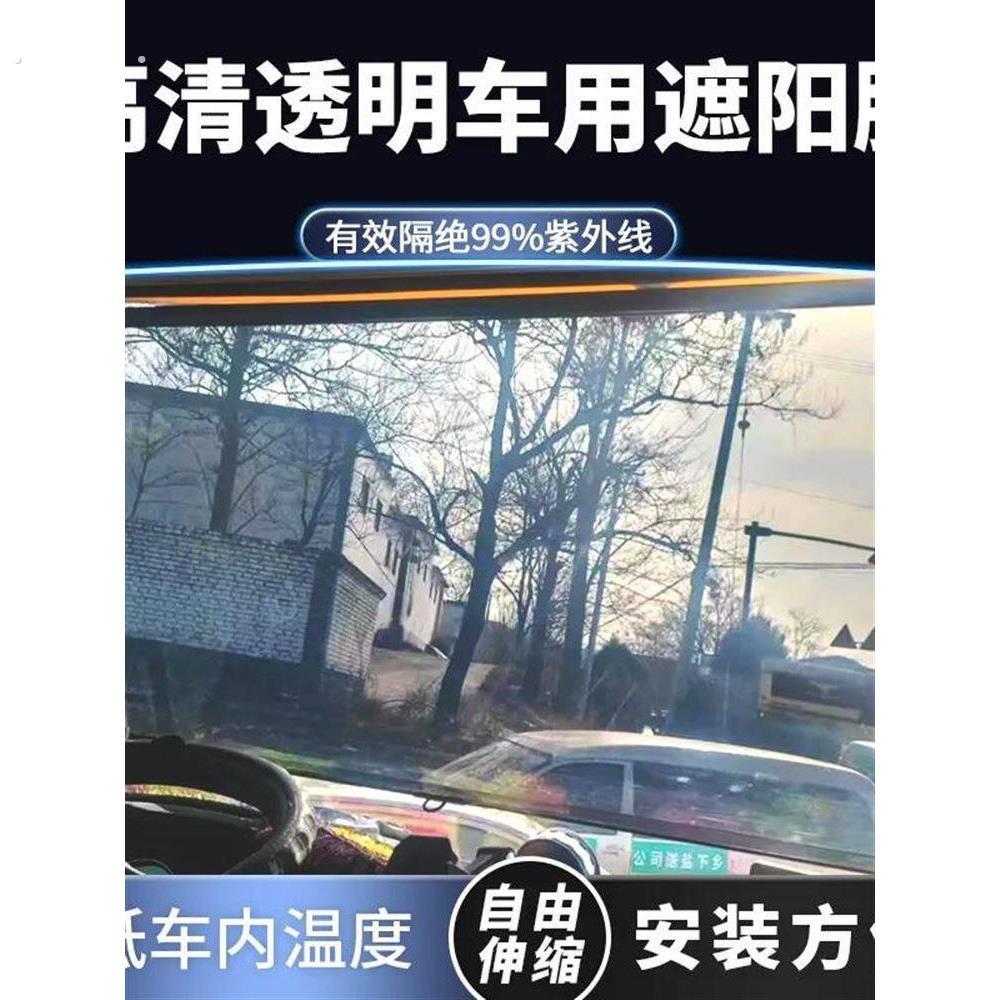 大货车前挡玻璃伸缩式遮阳帘太阳膜高清透明隔热吸盘式客车遮阳膜